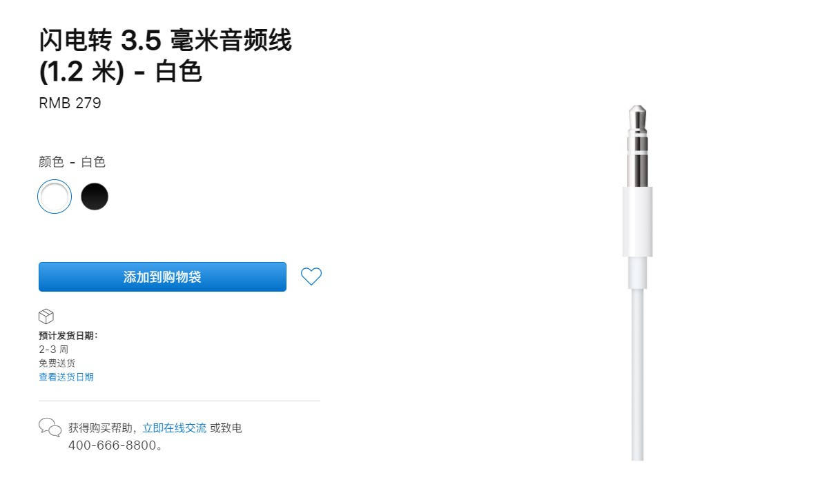 头戴式|苹果推出头戴式耳机AirPods Max：售价破四千依旧缺货