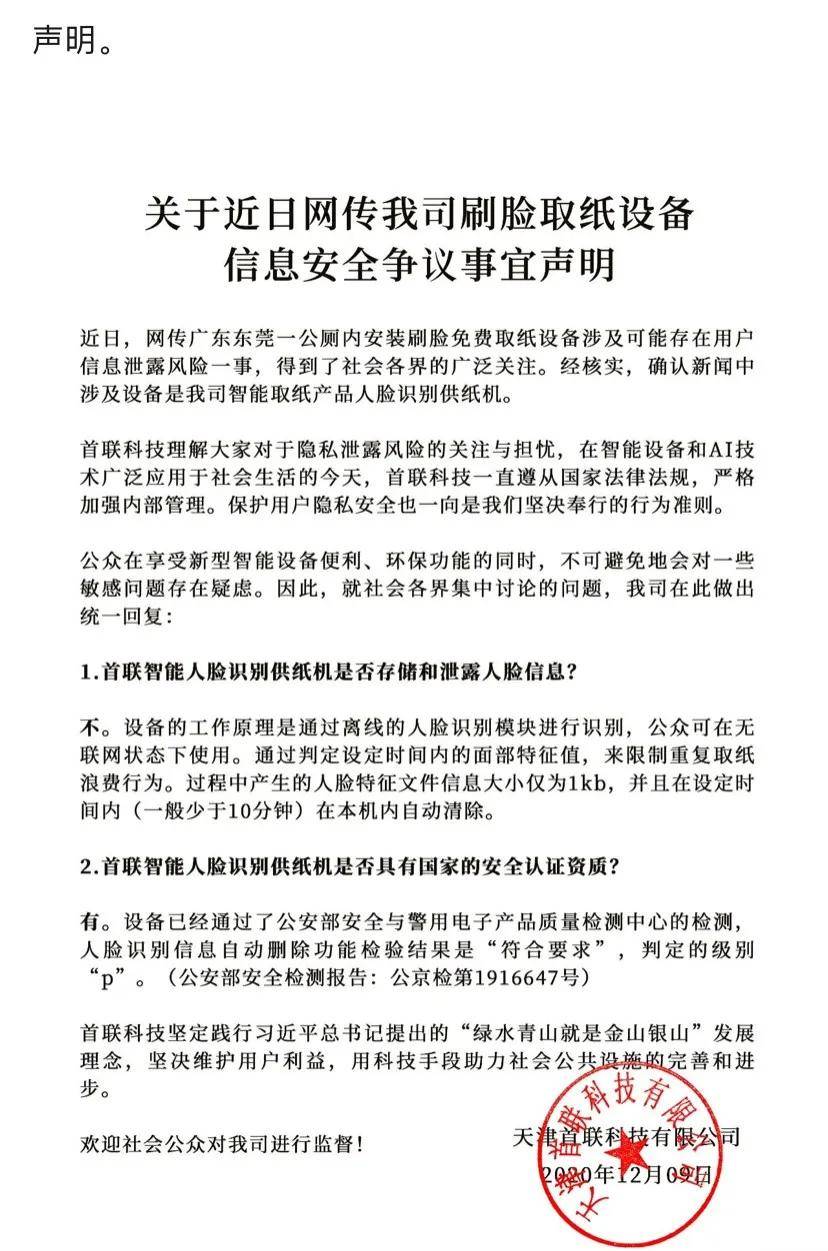 常德人口普查要录身份证人脸识别吗