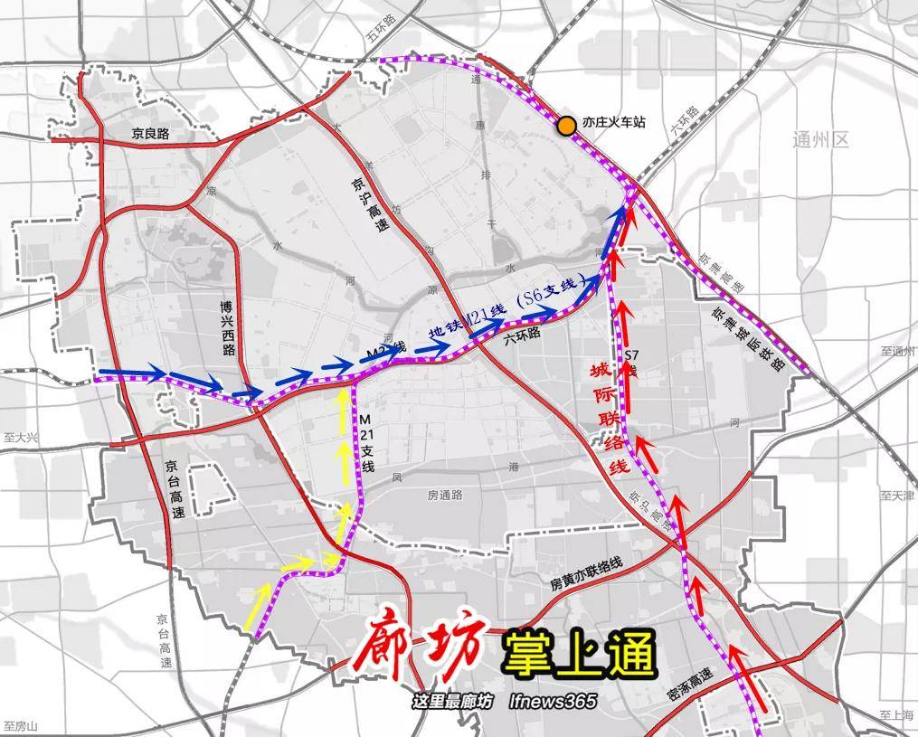 廊坊城际联络线可换乘可连通固安西站北京地铁m20m21走向曝光