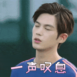 寒冬腊月你不在春暖花开你又是谁 90658b4fd2934c14ab2be320d6d86352.gif
