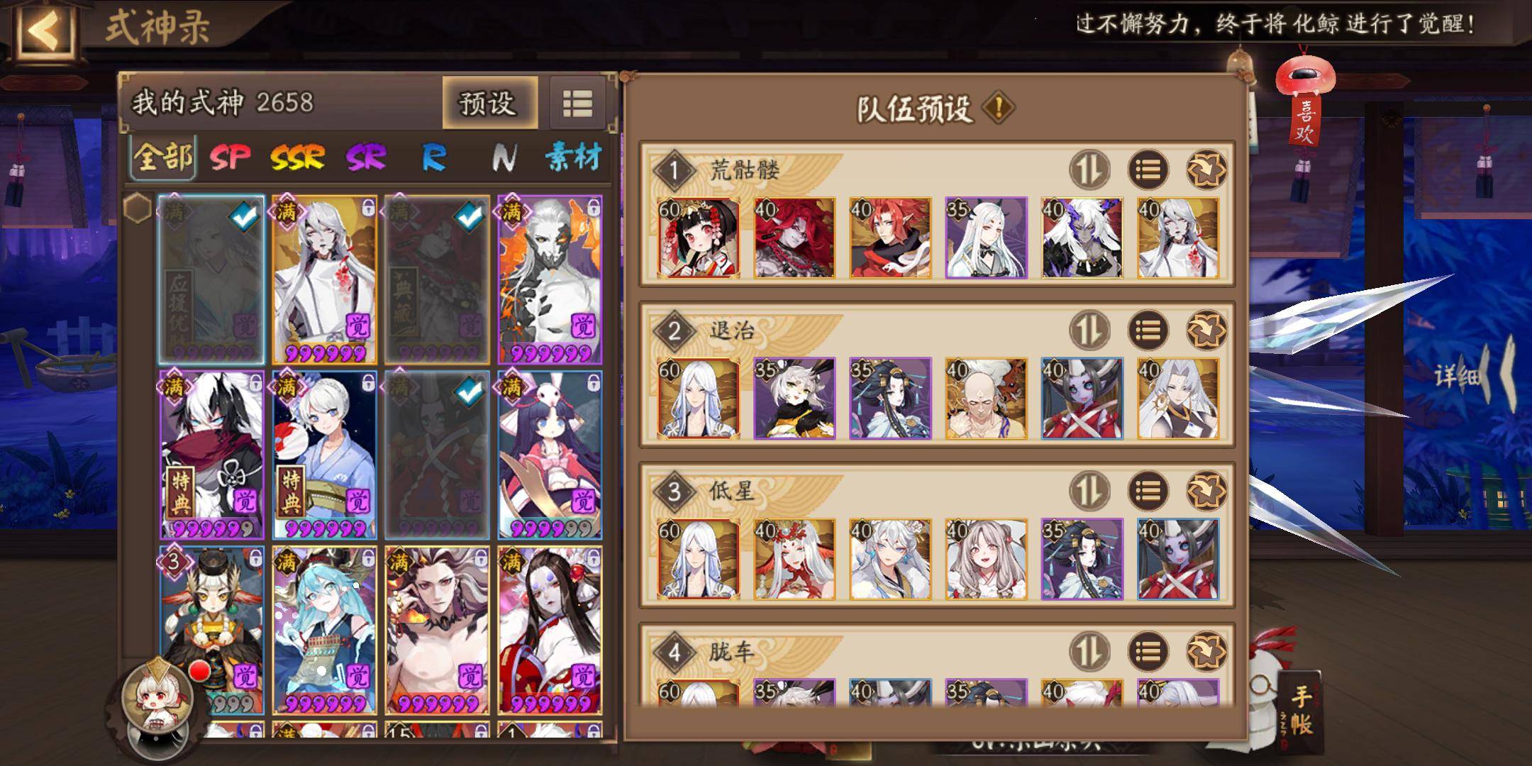 剑灵魔影攻略——剑灵魔影攻略图文