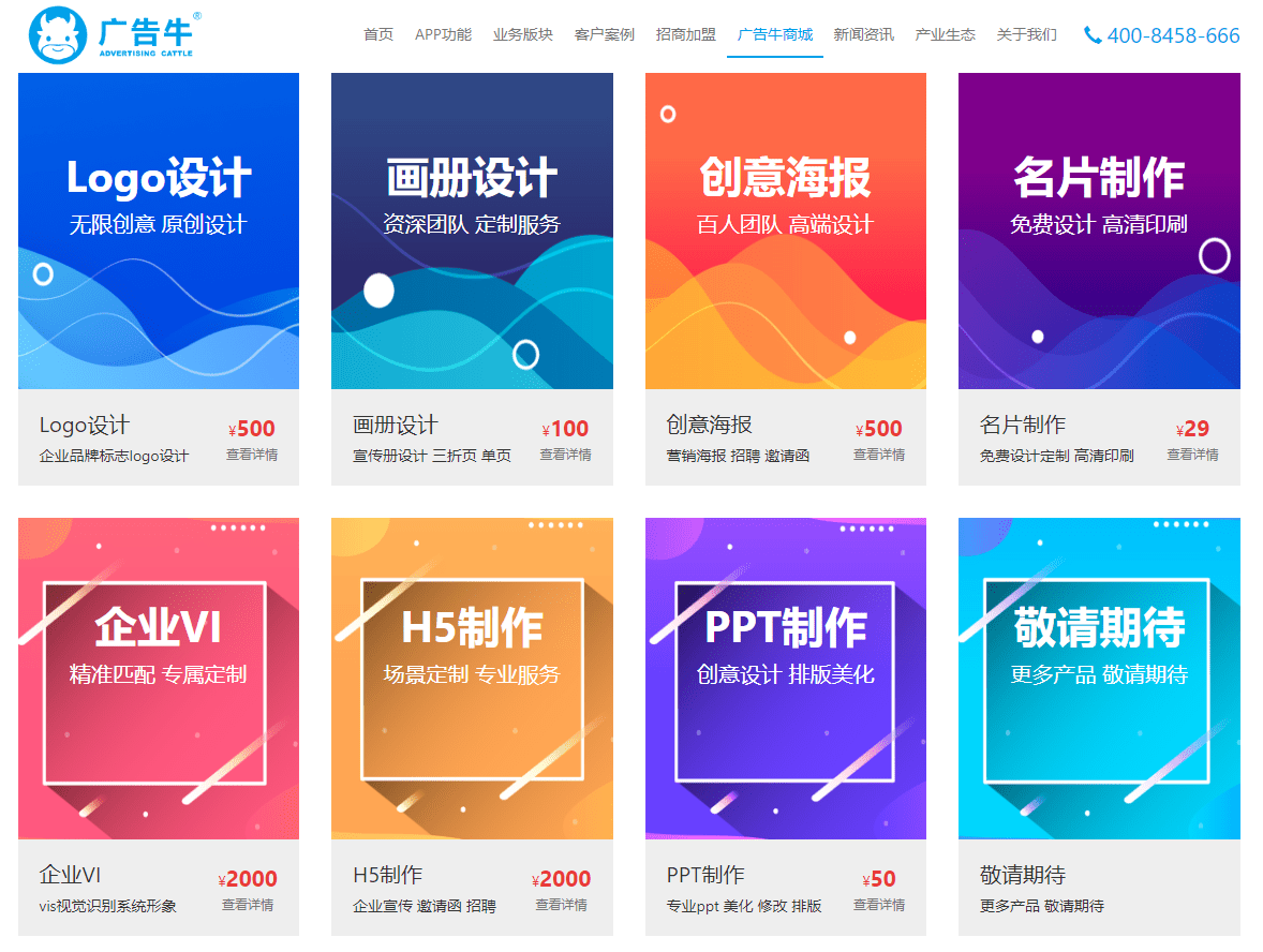 免费发布广告app b78567e4b75044028243719e63982d52.png