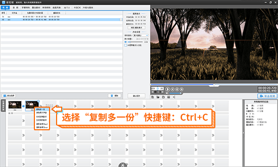 用什么软件剪短视频 视频剪辑怎么编辑？“hth官网入口”(图4)