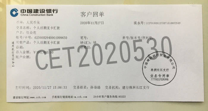 建行手机转账的电子回执单 个人转账回单 银行汇款单 转账凭证 打印怎么查