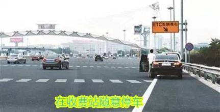 什么时候收费站开始收费 5aa8f72598db444d8968b97dd1e1c541.jpeg