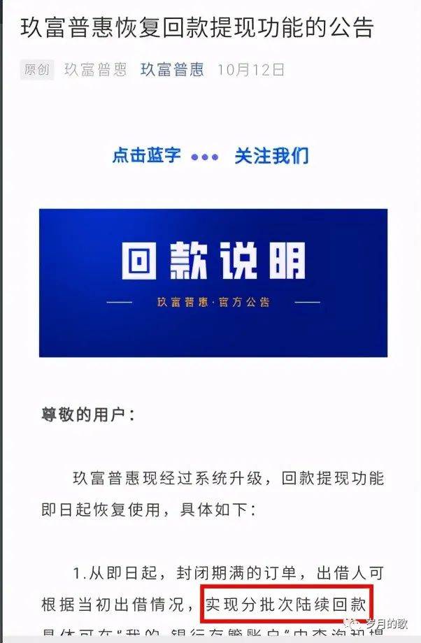 致玖富公开信三条退出通道关键信息缺失34万出借人绝不答应