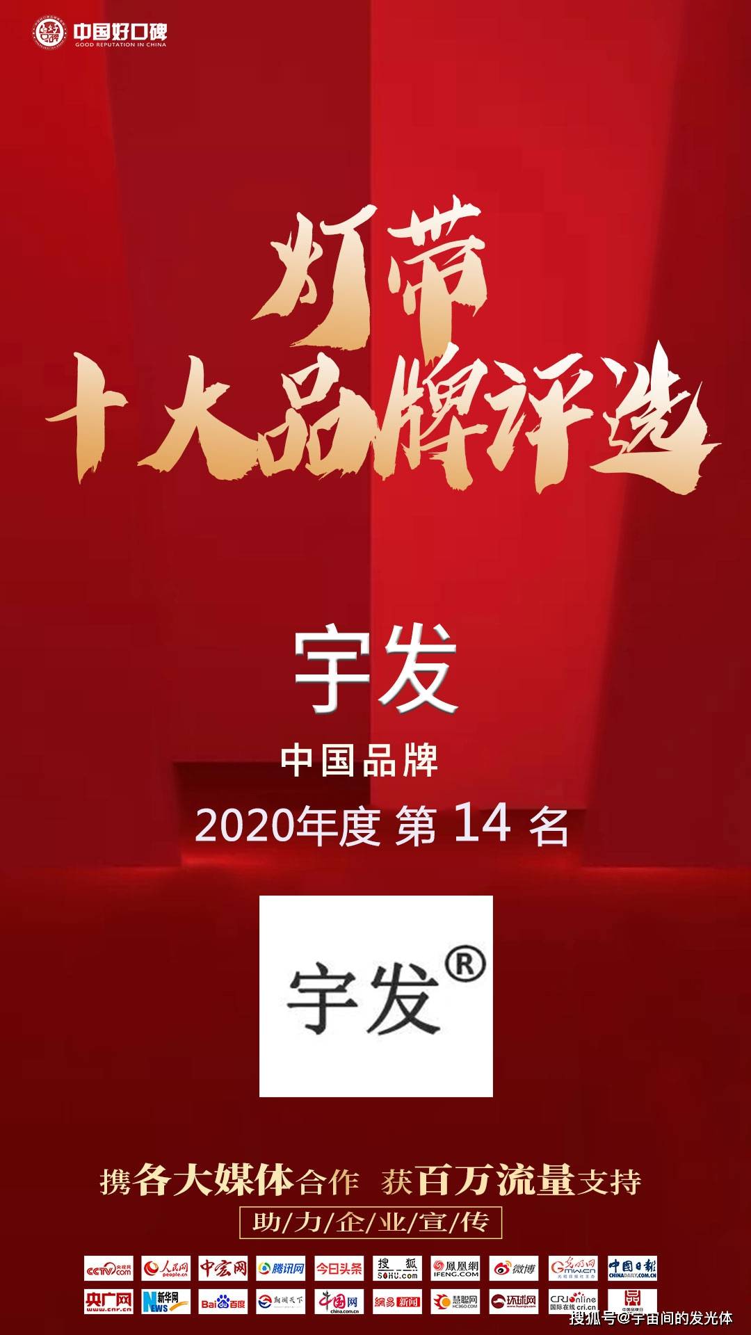 灯带品牌排行榜_led灯具品牌排行前十名中,欧普照明用实力领跑照明行业