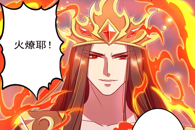 叶罗丽:漫画版火领主登场,与动画版一模一样,依然是高