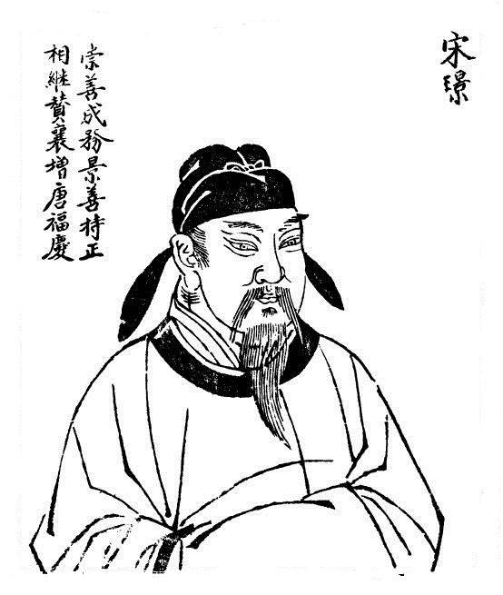 《华夏千古名人》唐朝.宋璟(470)