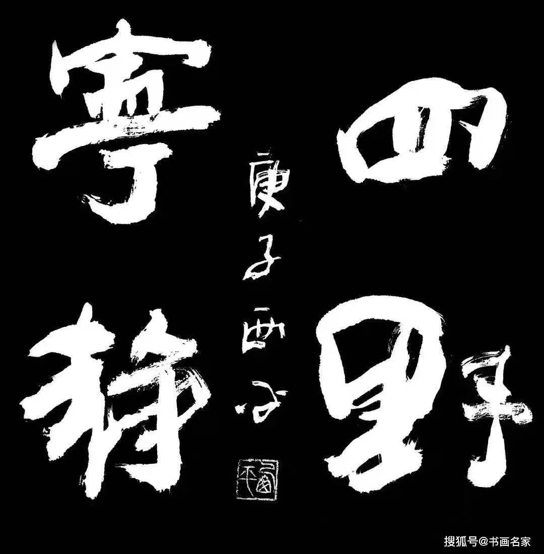什么毫芒成语_腾焰飞芒是什么意思
