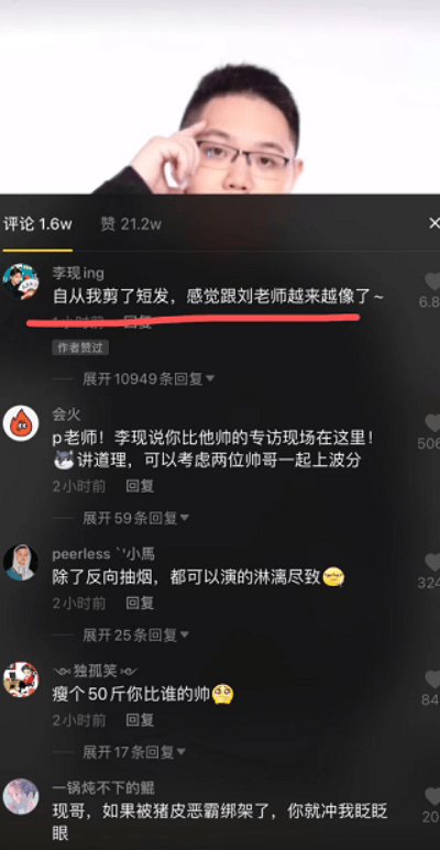 才行|PDD才是真正的电竞男主，男神李现采访都坦言：PDD比我帅