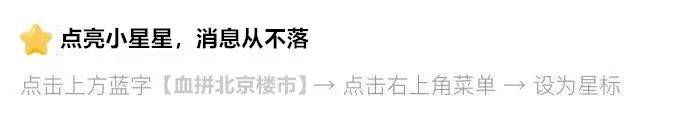 预计下月网申！城区临三轨！102万上车热门片区
