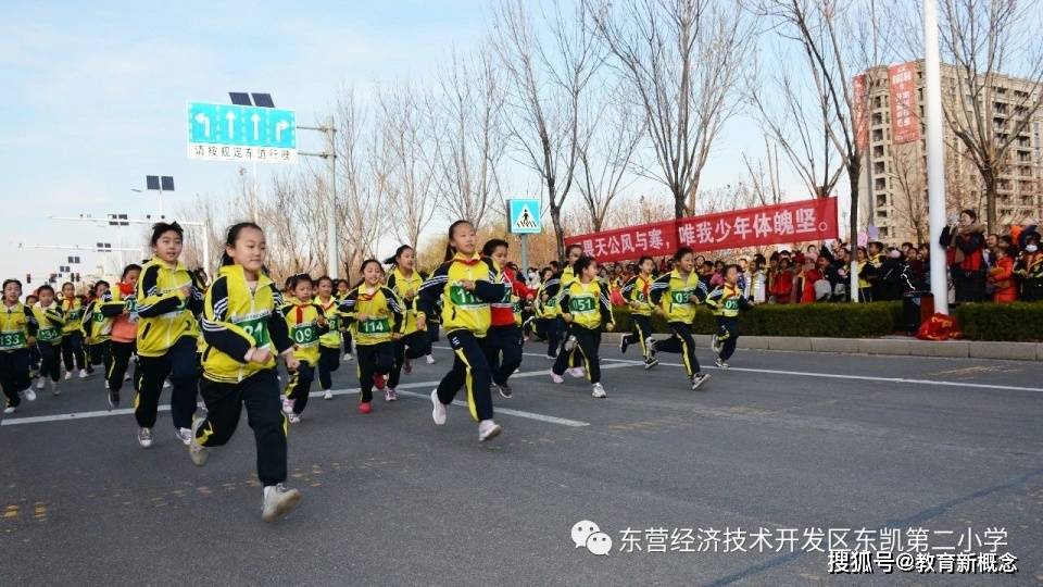 东营市东凯第二小学成功举办2020冬季长跑越野比赛