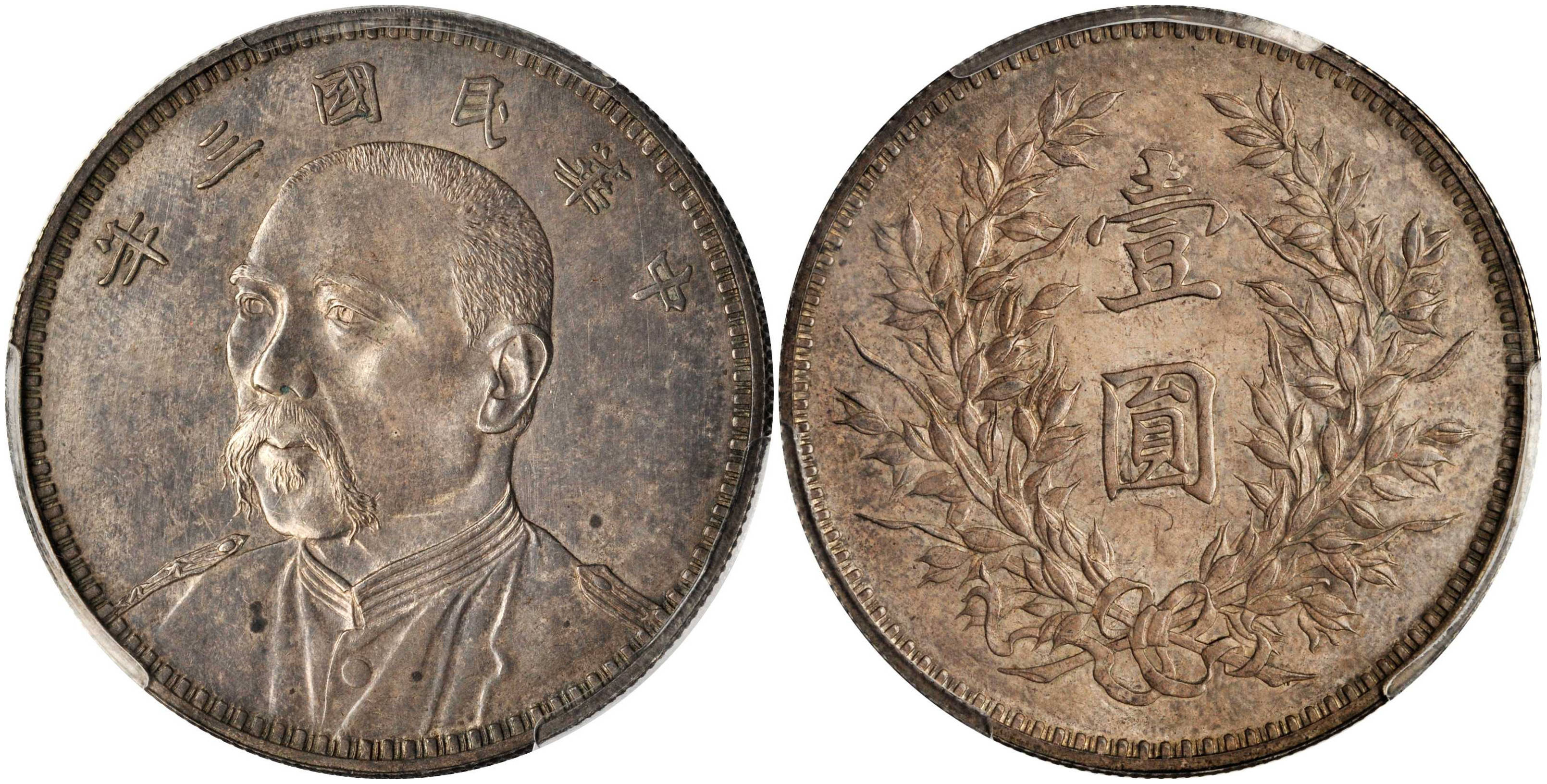 这几枚袁大头，都价值上百万！你家有吗？_搜狐网