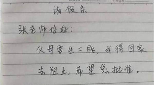 主要结构包括"请假条"三个字,以此表明用途;写上请假的对象,要用尊称
