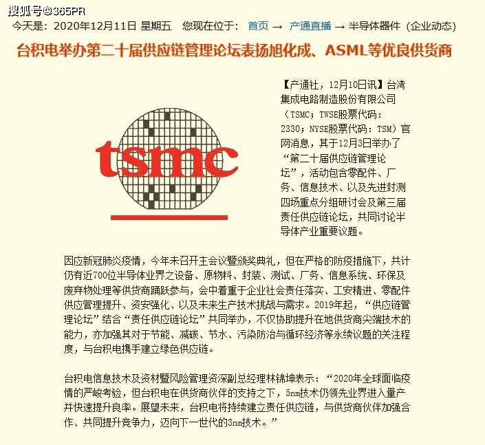 贝博ballbet体育官方网站产通社：台积电迈|波肖门尾图|向3nm制程不可或缺