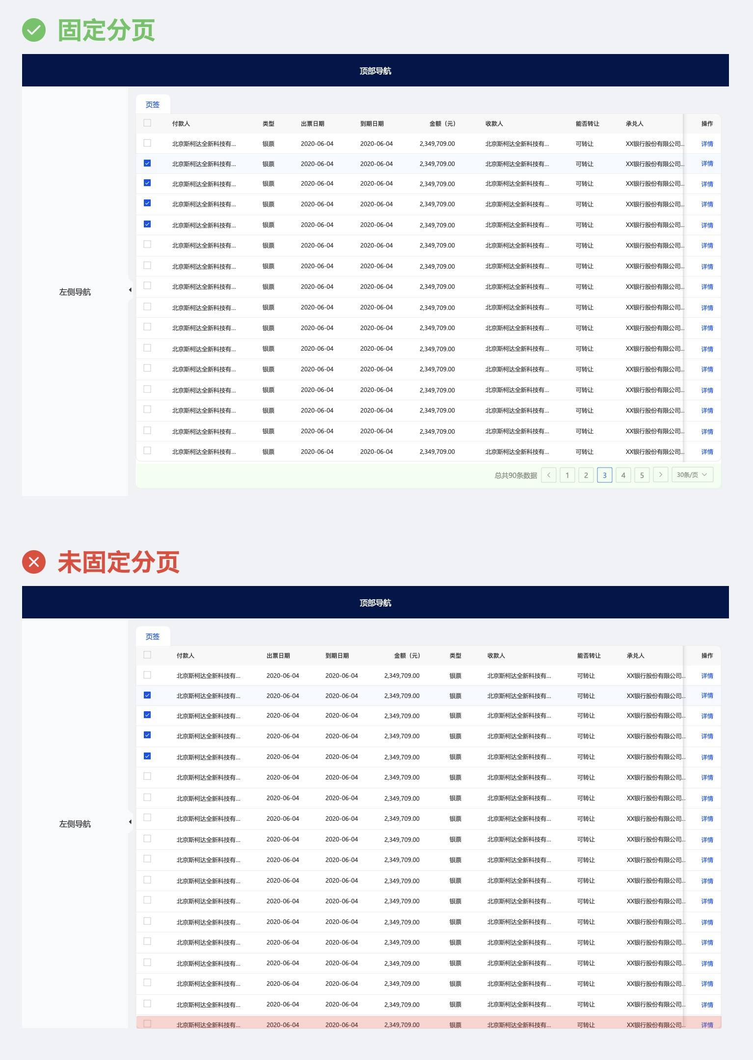 教案格式 空表