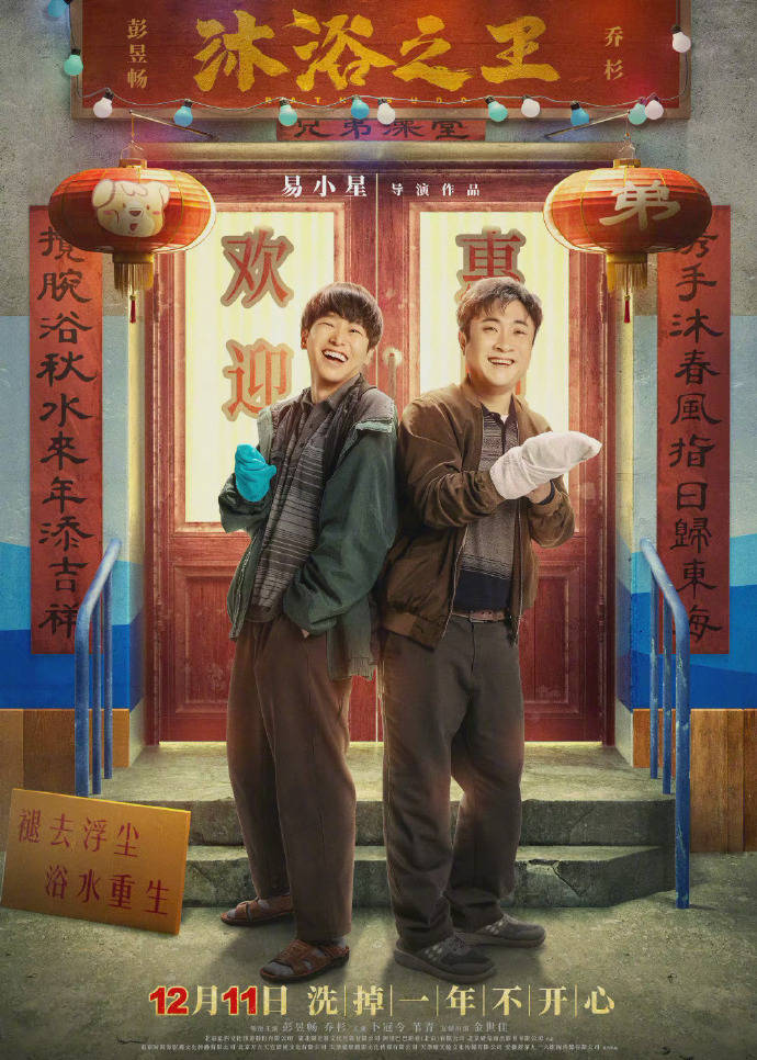 《沐浴之王》导演易小星否认抄袭：奉陪任何法