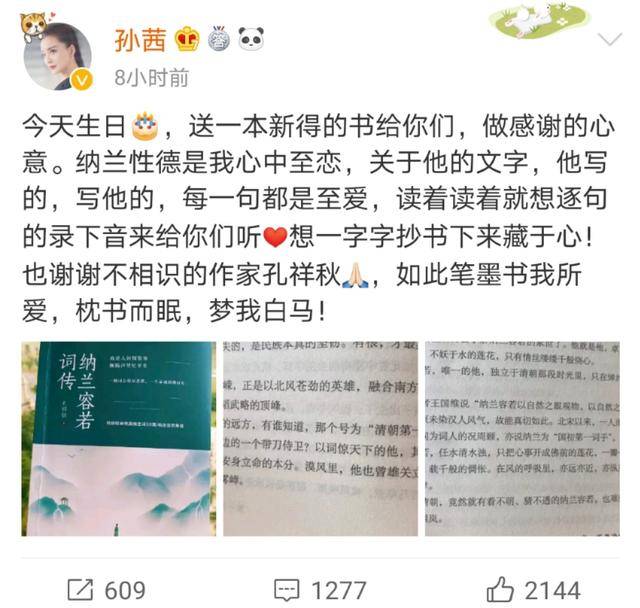 “槿汐姑姑”孙茜迎34岁生日,大11岁老公爱称好甜蜜