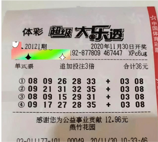 守号四年!山西一幸运彩民独揽大乐透3179万元大奖