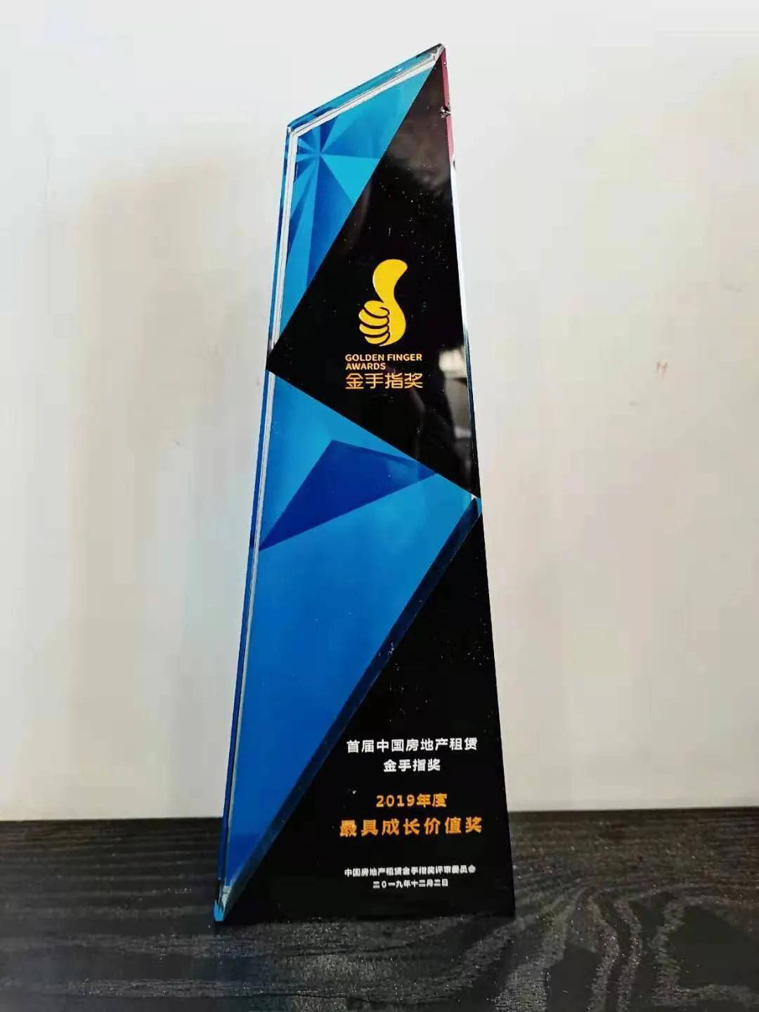 绘家青年公寓受邀参加中国房产风云榜颁奖盛典 并荣获“星公寓”奖杯(图8)