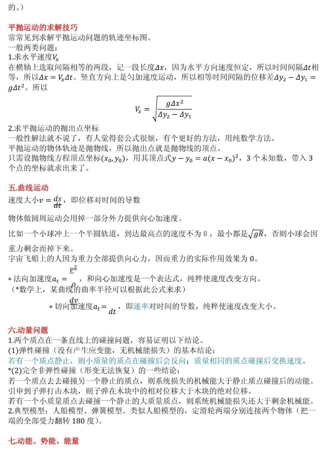 怎么样才能学好数学和物理 cd610bc55e25401a81bf38d451177f48.jpeg