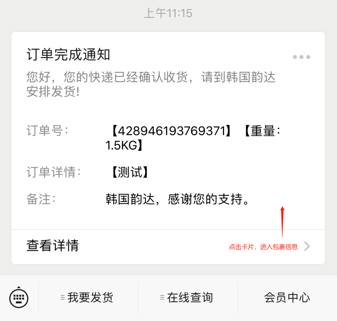 快递怎么查下单的人 ed7bb8cbde414e1eaa9fe065f27781e3.png