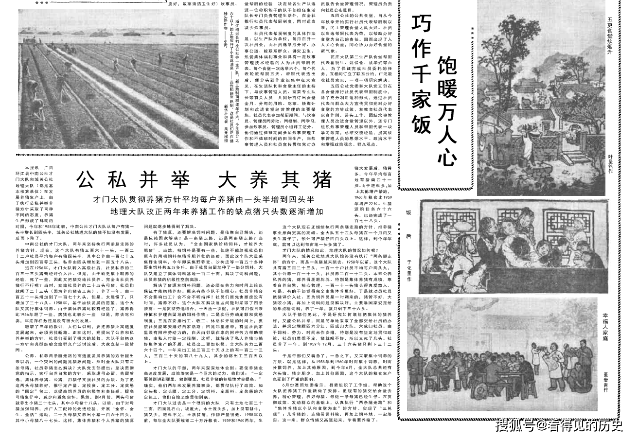 中朝友谊简谱_中朝友谊(2)