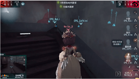 战队|第五人格IVL职业联赛秋季赛常规赛WeibovsCPG第三局