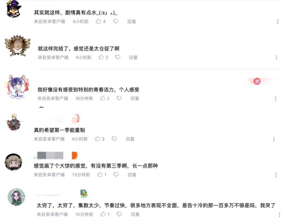 原创《我为歌狂》第二季完结，豆瓣只有6.4分，观众表示剧情太赶