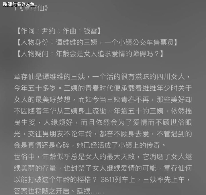 谭维维新歌中的18个字你认识几个?高晓松四字评价