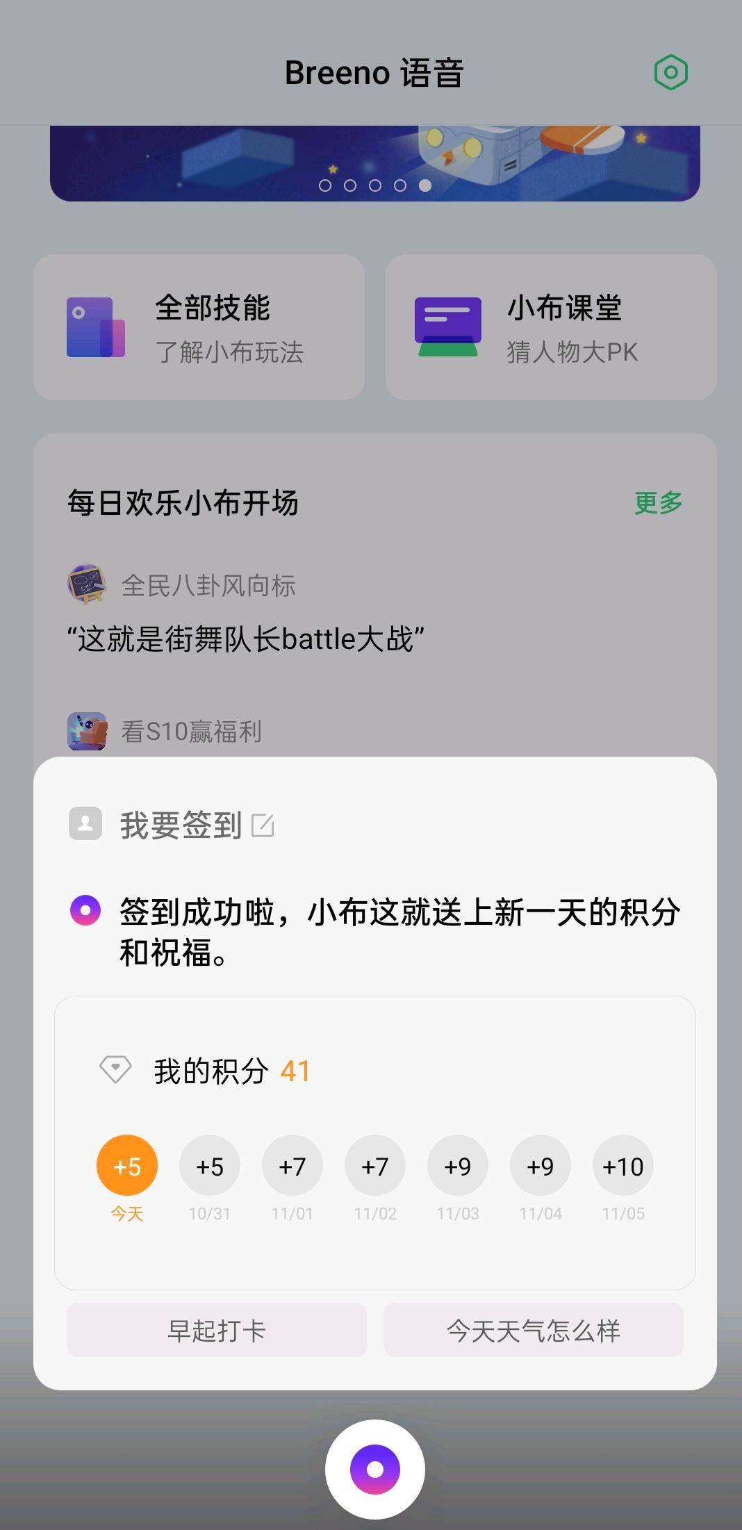 欢太小布助手带给你全新的使用体验