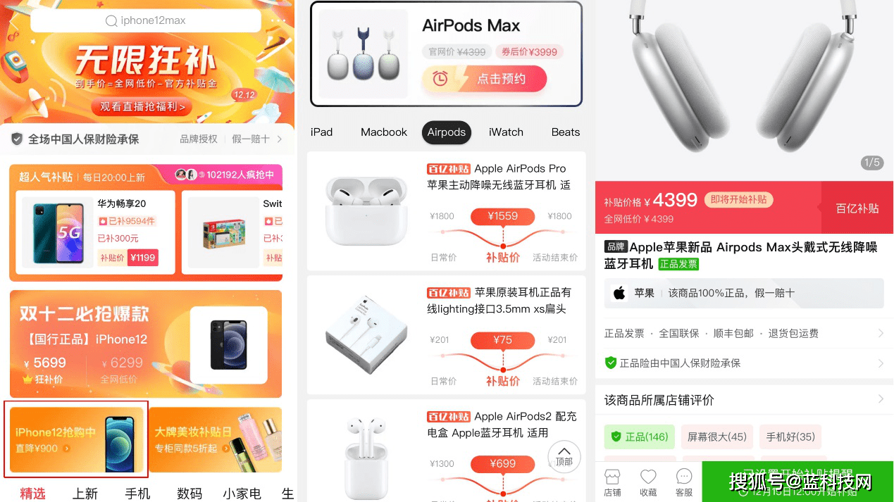 多多|拼多多百亿补贴直降400元！苹果AirPods Max首次低于4000元大关