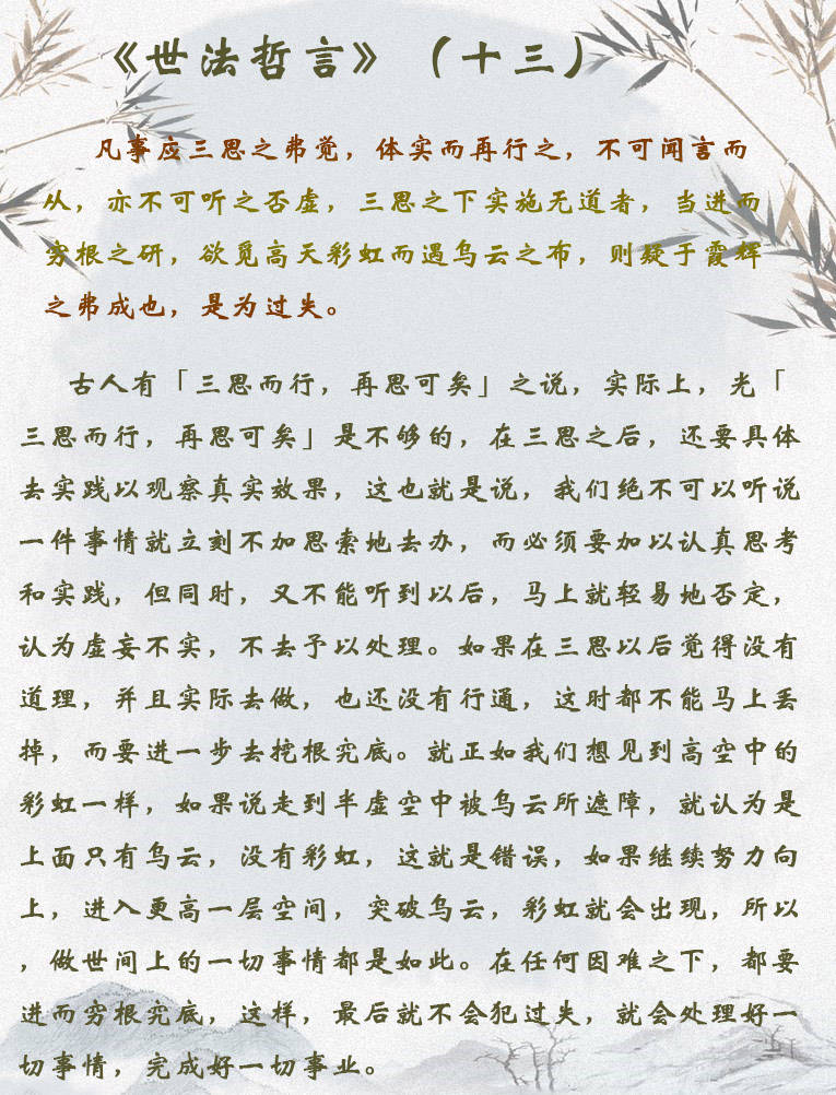 关于简谱佛(3)
