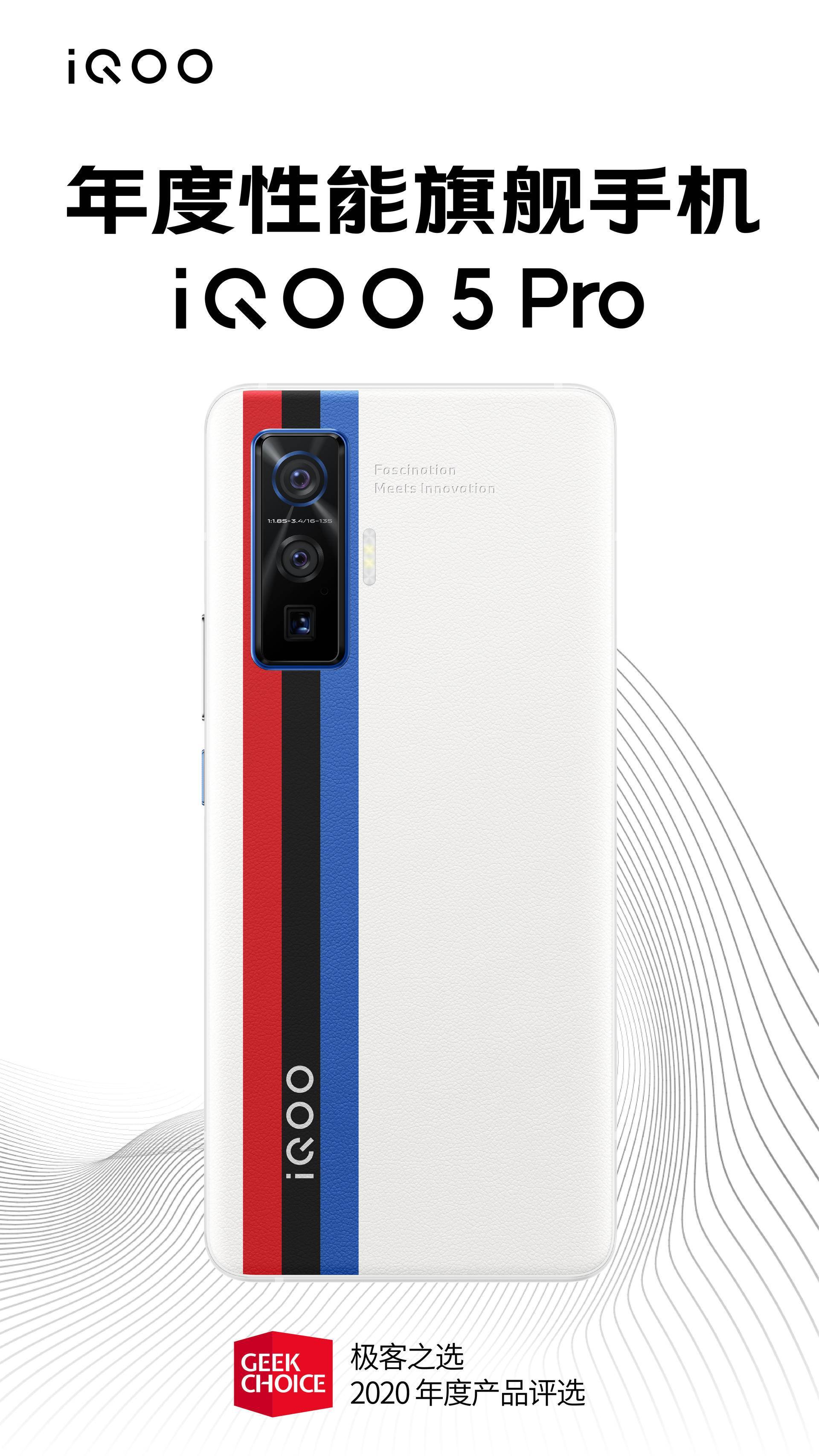 iqoo5 pro充电功率 a3c6cbf9177a4e07bab75cb354a0ad6e.jpeg