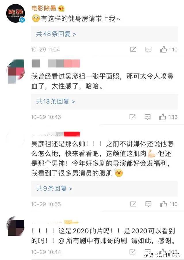 吴彦祖新片澡堂赤身肉搏,这身材是认真的吗?