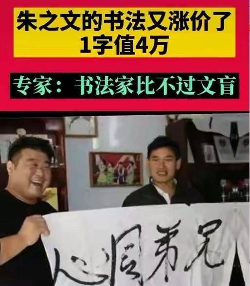 12月12日,大衣哥朱之文因为一则书法视频,再次遭到"翻车"质疑.