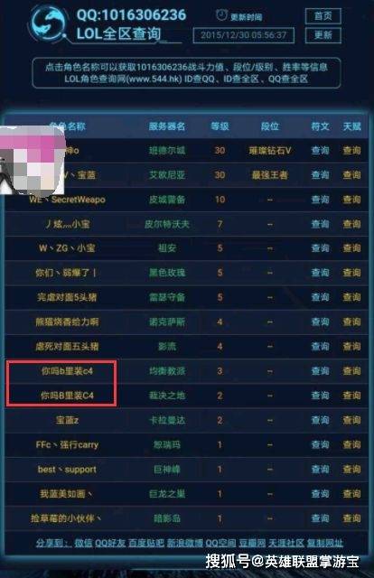 选手|LOL 宝蓝过往黑历史被挖 选手回应ID事件：年少无知，以后谨言慎行