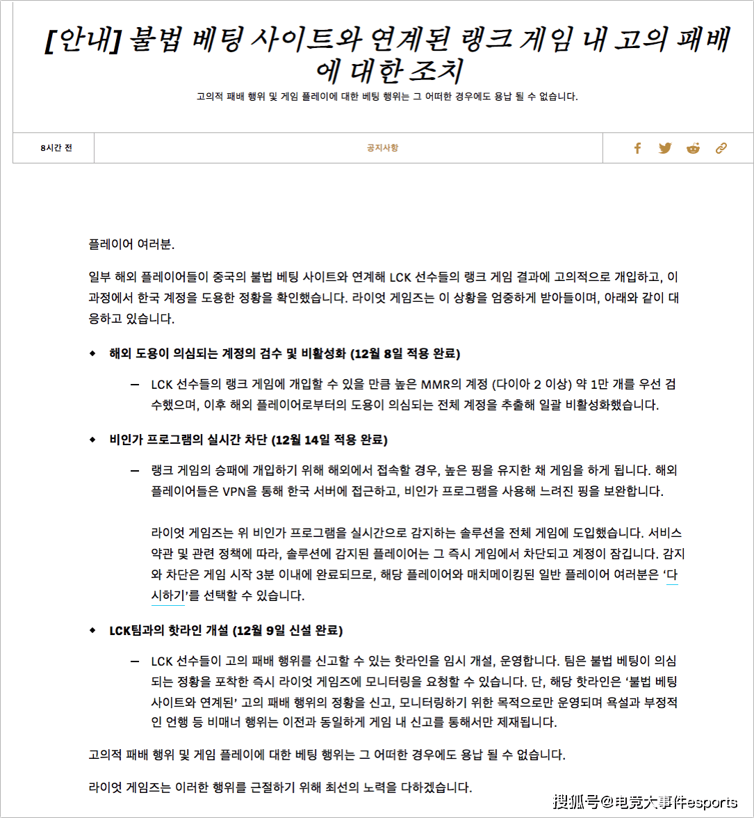 玩家|这次来真的了！拳头韩国开始整顿海外韩服账号，两类人受影响最大