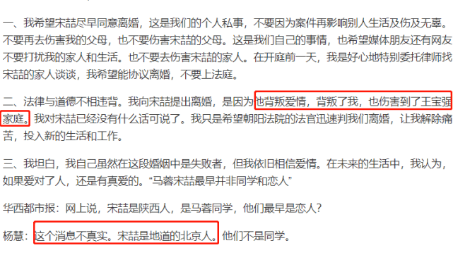 马蓉回应与王宝强复婚消息 杨慧揭秘宋喆与她出轨开房次数