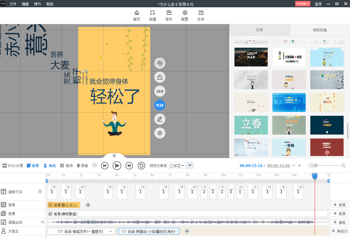 简谱制作字幕_制作字幕拼图(3)