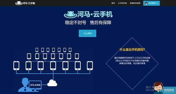 河马云手机功能大盘点