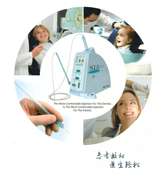 舒适诊疗| 圣贝口腔sta麻醉系统全面升级,开创个性化诊疗新模式