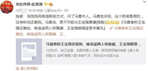 马蓉回应与王宝强复婚消息 杨慧揭秘宋喆与她出轨开房次数