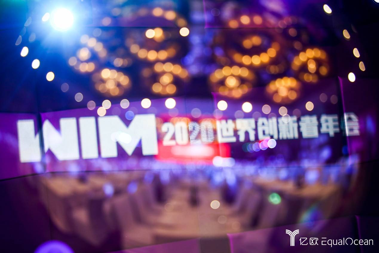 WIM2020成功举办，让科技更平等