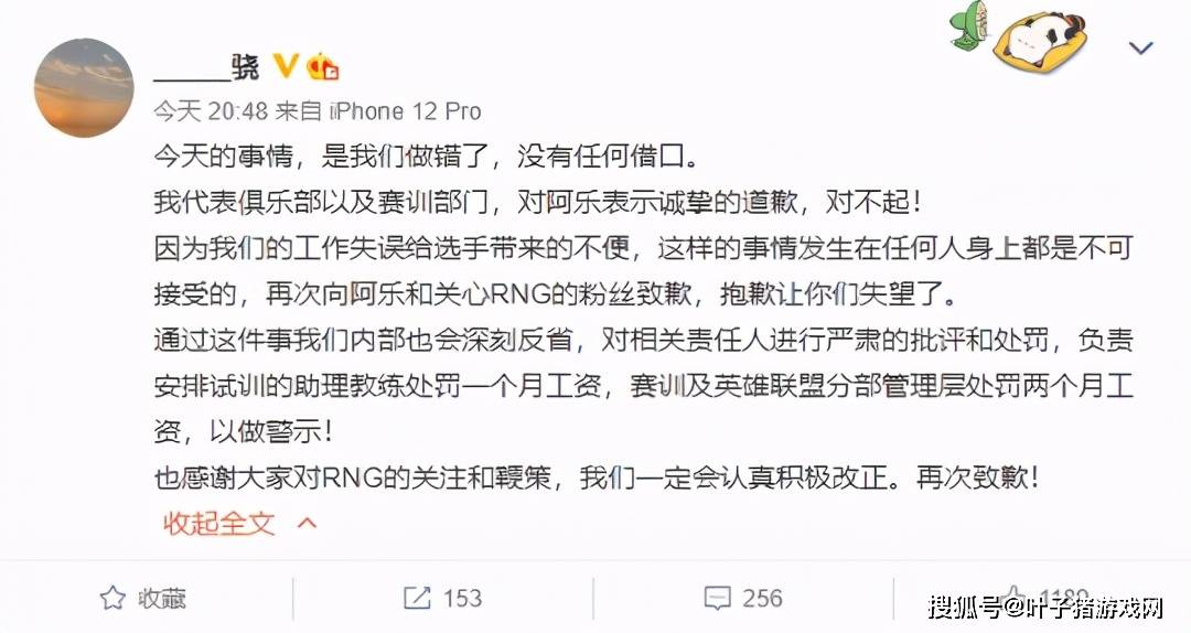 队伍|RNG秀儿！约了阿乐试训却用50元鸽了？网友：不敢相信是真的