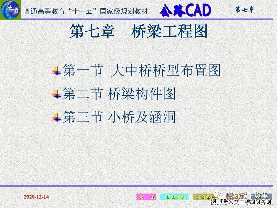 桥梁工程cad制图识图方法_手机搜狐网