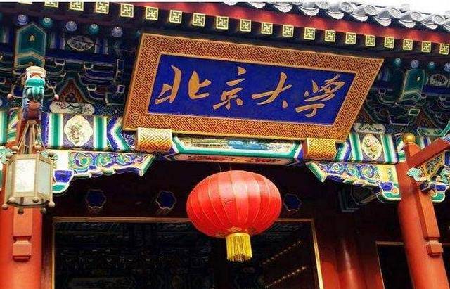 中国世界2020排名_2020年我国综合类大学排名,北大领先,南开屈居第7