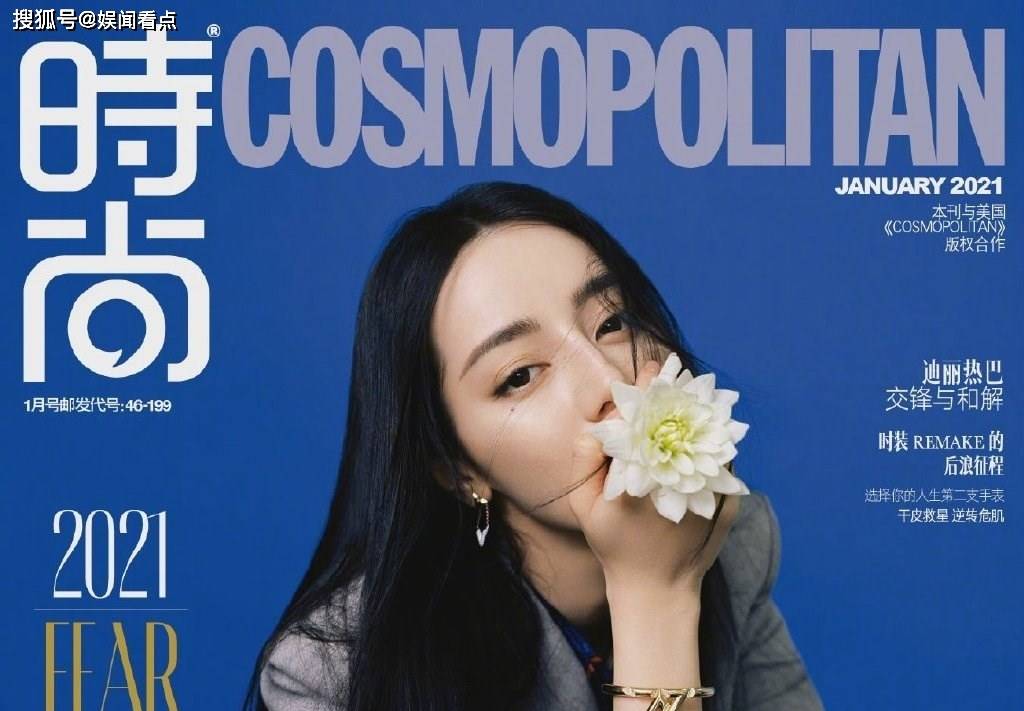 迪丽热巴登上时尚cosmo 一月刊封面大片率性利落