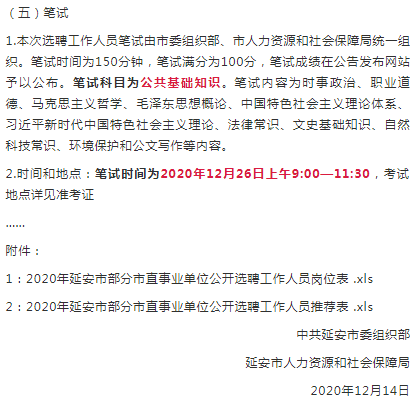 延安市2020年常住人口_惠州市2020年常住人口